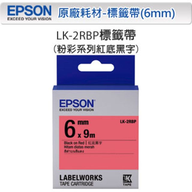 EPSON 愛普生  LK-2RBP C53S652402 粉彩系列紅底黑字標籤帶(寬度6mm)