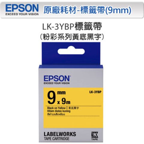 EPSON 愛普生 LK-3YBP C53S653404 粉彩系列黃底黑字標籤帶(寬度9mm)