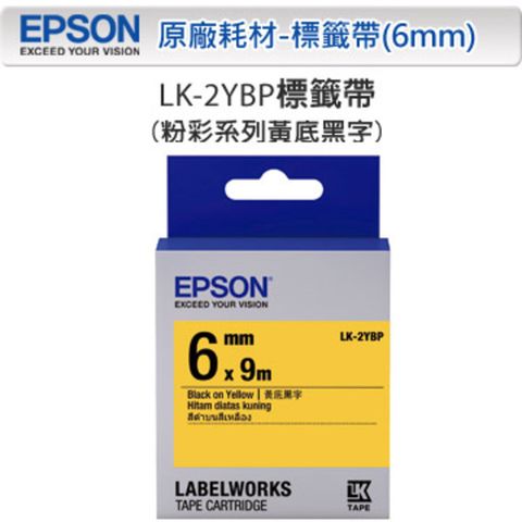 EPSON 愛普生 LK-2YBP C53S652403 粉彩系列黃底黑字標籤帶(寬度6mm)