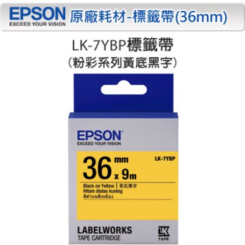 EPSON 愛普生 LK-7YBP C53S657403 粉彩系列黃底黑字標籤帶(寬度36mm)