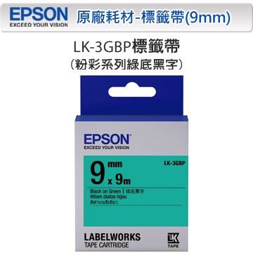 EPSON 愛普生 LK-3GBP C53S653405 粉彩系列綠底黑字標籤帶(寬度9mm)