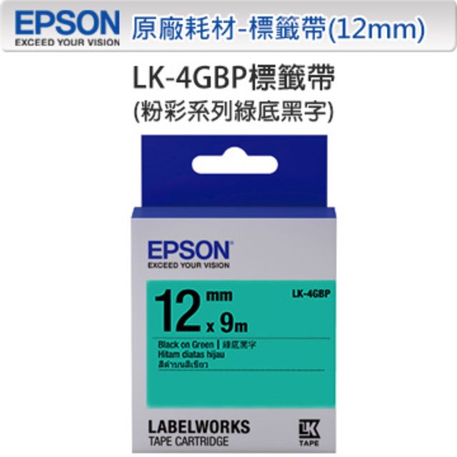 EPSON 愛普生  LK-4GBP C53S654405 粉彩系列綠底黑字標籤帶(寬度12mm)