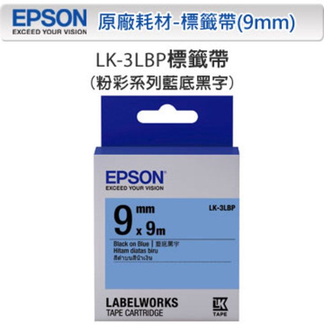 EPSON 愛普生  LK-3LBP C53S653406 粉彩系列藍底黑字標籤帶(寬度9mm)