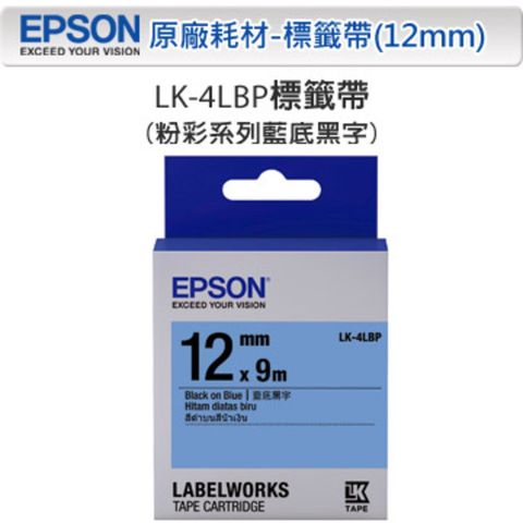 EPSON 愛普生 LK-4LBP C53S654406 粉彩系列藍底黑字標籤帶(寬度12mm)