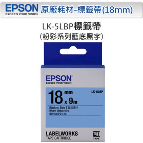 EPSON 愛普生 LK-5LBP C53S655406 粉彩系列藍底黑字標籤帶(寬度18mm)