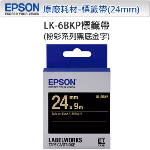 EPSON 愛普生 LK-6BKP C53S656405 粉彩系列黑底金字標籤帶(寬度24mm)