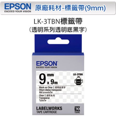 EPSON 愛普生 LK-3TBN C53S653408 透明系列透明底黑字標籤帶(寬度9mm)