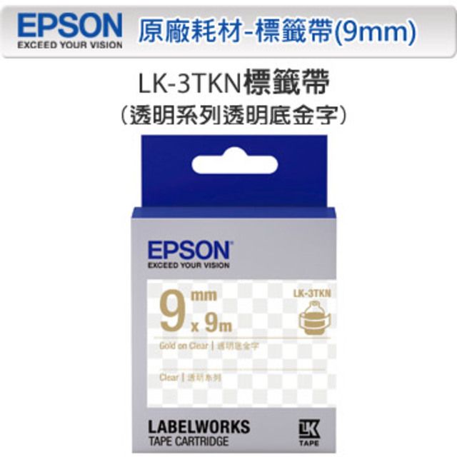 EPSON 愛普生  LK-3TKN C53S653409 透明系列透明底金字標籤帶(寬度9mm)