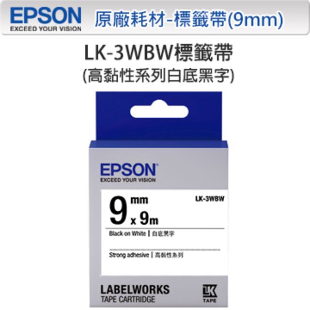 EPSON 愛普生  LK-3WBW C53S653410 高黏性系列白底黑字標籤帶(寬度9mm)