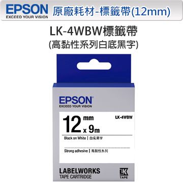 EPSON LK-4WBW C53S654410 高黏性系列白底黑字標籤帶(寬度12mm 