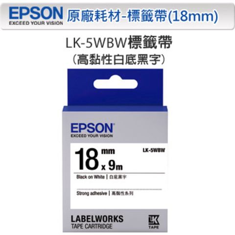 EPSON 愛普生 LK-5WBW C53S655409 高黏性系列白底黑字標籤帶(寬度18mm)