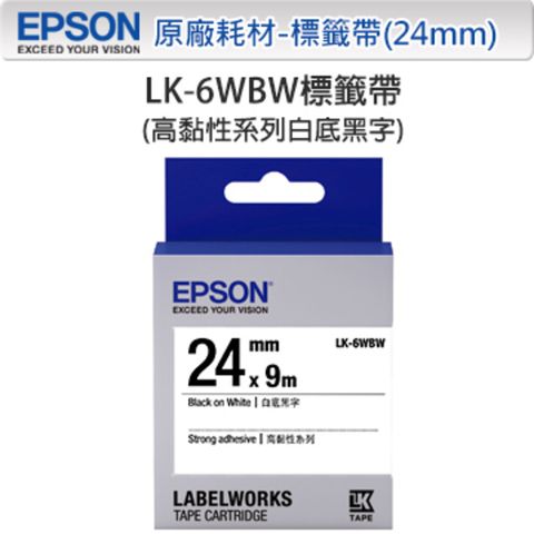 EPSON 愛普生 LK-6WBW C53S656407 高黏性系列白底黑字標籤帶(寬度24mm)