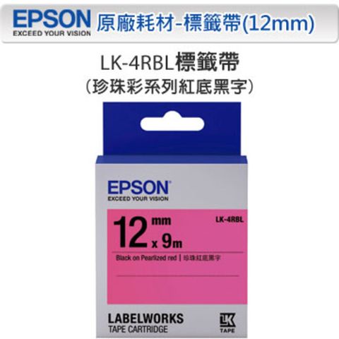 EPSON 愛普生 LK-4RBL C53S654418 珍珠彩系列紅底黑字標籤帶(寬度12mm)