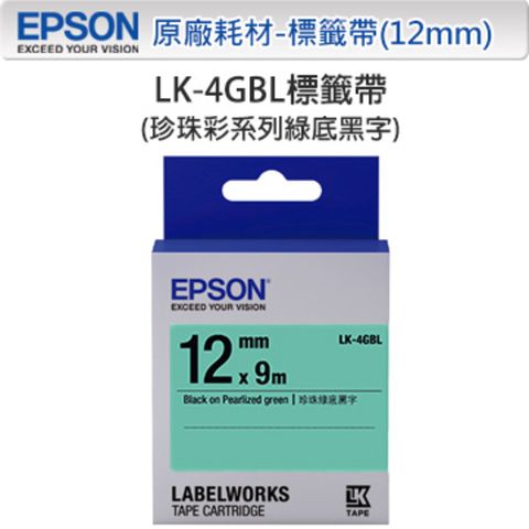 EPSON 愛普生 LK-4GBL C53S654419 珍珠彩系列綠底黑字標籤帶(寬度12mm)