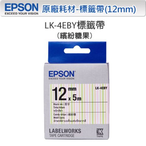 EPSON 愛普生 LK-4EBY C53S654465 繽紛糖果標籤帶(12mm)