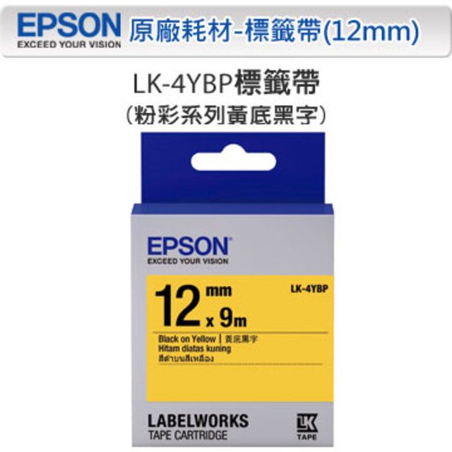 EPSON 愛普生  LK-4YBP C53S654404 粉彩系列黃底黑字標籤帶(寬度12mm)