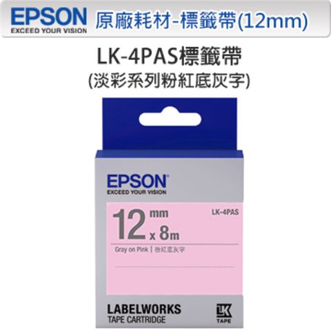 EPSON 愛普生 LK-4PAS C53S654412 淡彩系列粉紅底灰字標籤帶(寬度12mm)