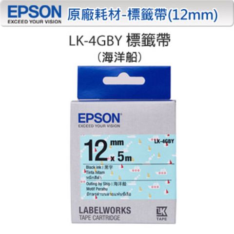 EPSON 愛普生 LK-4GBY C53S654467 海洋船標籤帶(12mm)