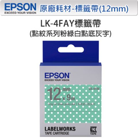 EPSON 愛普生 LK-4FAY C53S654425 點紋系列粉綠白點底灰字標籤帶(寬度12mm)