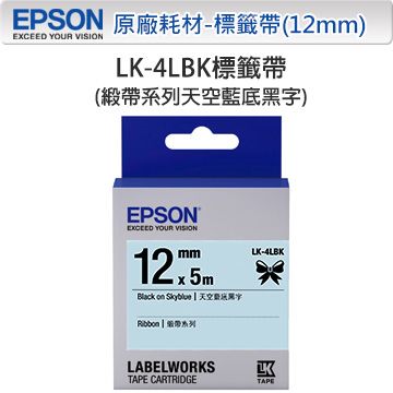 EPSON 愛普生 LK-4LBK C53S654437 緞帶系列天空藍底黑字標籤帶(寬度12mm)