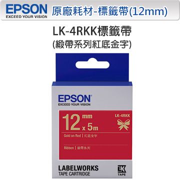 EPSON 愛普生 LK-4RKK C53S654442 緞帶系列紅底金字標籤帶(寬度12mm)