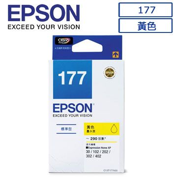 EPSON 177(C13T177450)原廠黃色墨水匣