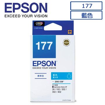 EPSON 愛普生 177(C13T177250)原廠藍色墨水匣