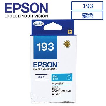 EPSON 愛普生 193(C13T193250)原廠標準型藍色墨水匣