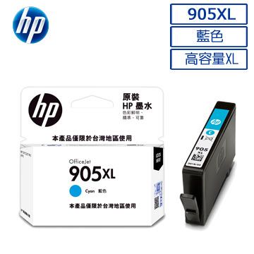 HP 惠普 905XL 高容量藍色墨水匣(3HZ68AA)