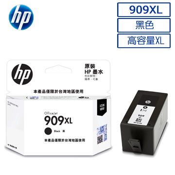 HP 惠普 909XL 高容量黑色墨水匣(3HZ71AA)