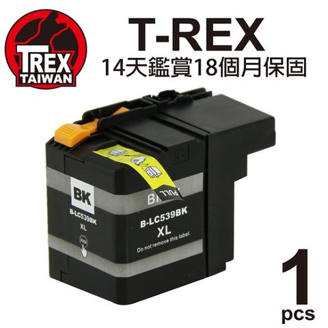 【T-REX霸王龍】Brother LC539XL-BK 黑色墨水匣相容通用適用DCP-J100／DCP-J105／MFC-J200