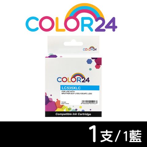 【COLOR24】for Brother LC535XL-C/LC535XLC 藍色高容量相容墨水匣 適用：MFC J200 ; DCP J100 / J105
