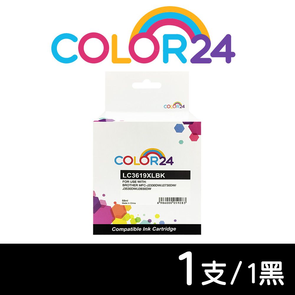 Color24 for Brother LC3619XL-BK/LC3619XLBK 黑色高容量相容墨水匣 適用MFC J2330DW / J2730DW / J3530DW / J3930DW