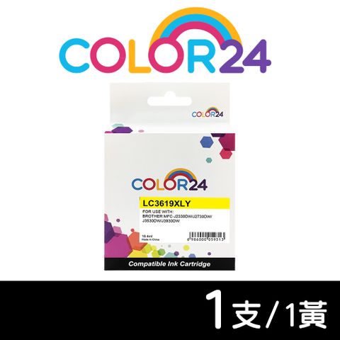 【COLOR24】for Brother LC3619XL-Y/LC3619XLY 黃色高容量相容墨水匣 適用：MFC J2330DW / J2730DW / J3530DW / J3930DW