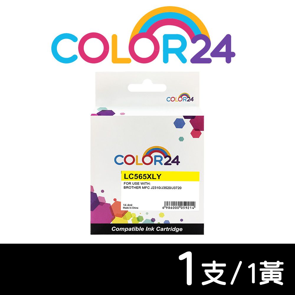 Color24 for Brother LC565XL-Y/LC565XLY 黃色高容量相容墨水匣 適用MFC J3520 / J3720