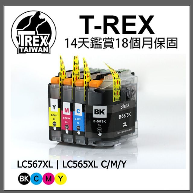 BROTHER 兄弟牌 【T-REX霸王龍】 相容墨水匣 LC565XL/ LC567XL適用MFC-J2310/J2510/J3520/J3720