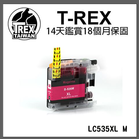 【T-REX霸王龍】Brother LC-535XL-M 紅色墨水匣相容通用DCP-J100／DCP-J105／MFC-J200