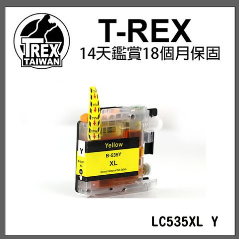 【T-REX霸王龍】Brother LC-535XL-Y 黃色墨水匣相容適用DCP-J100／DCP-J105／MFC-J200