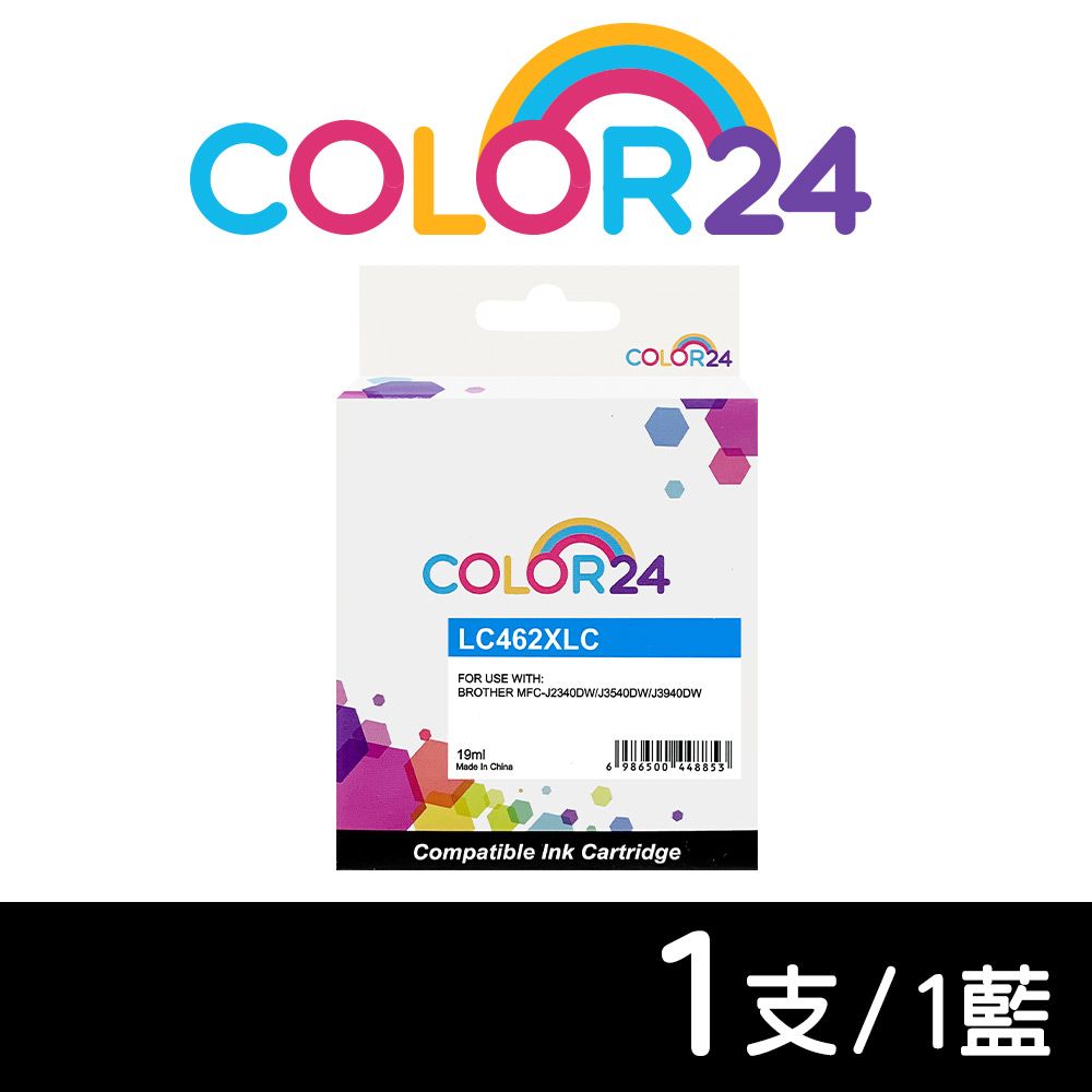 Color24 for BROTHER 藍色 LC462XL-C LC462XLC 高容量相容墨水匣 適用J2340DW / J3940DW