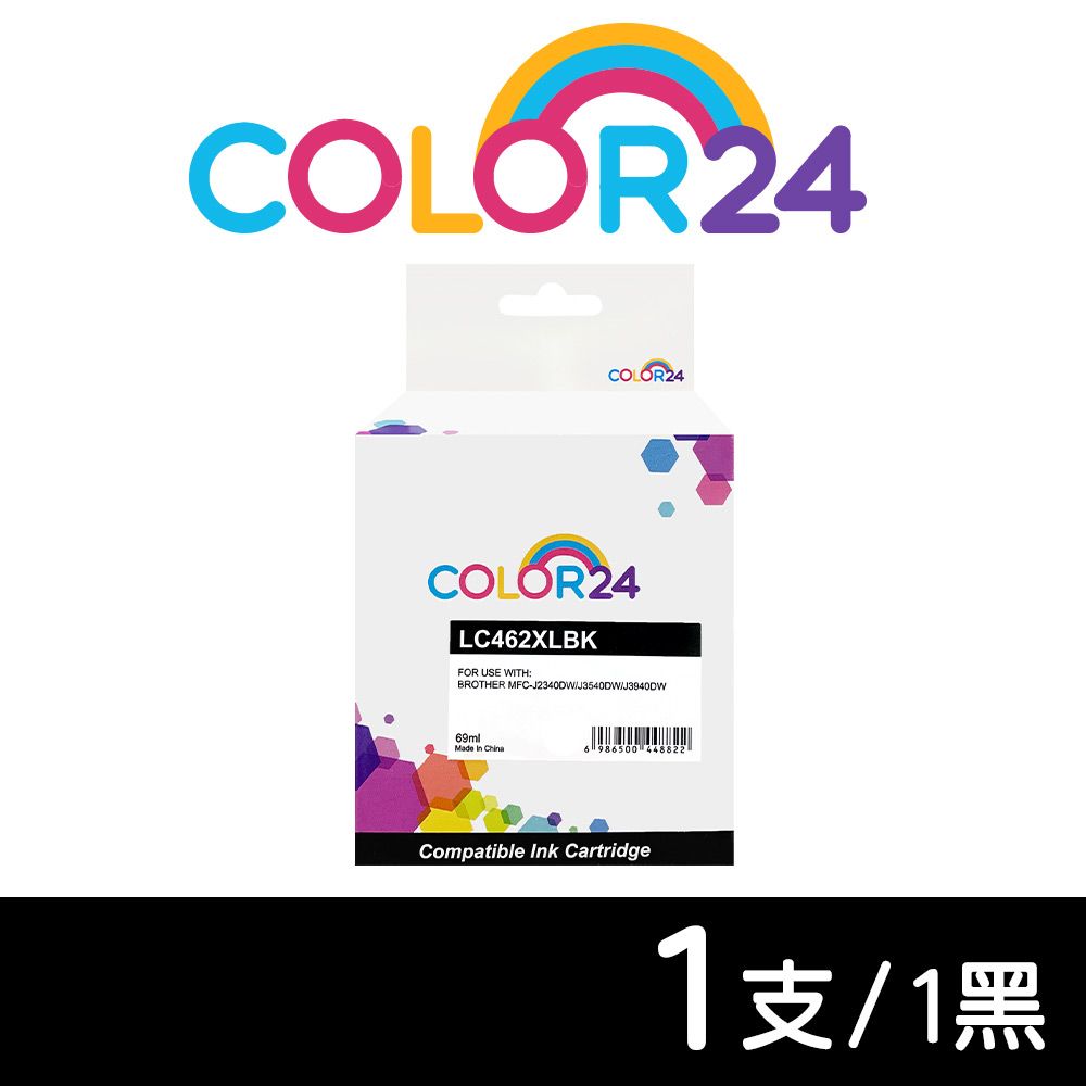 Color24 for BROTHER 黑色 LC462XL-BK LC462XLBK 高容量相容墨水匣 適用MFC-J2340DW / MFC-J3940DW