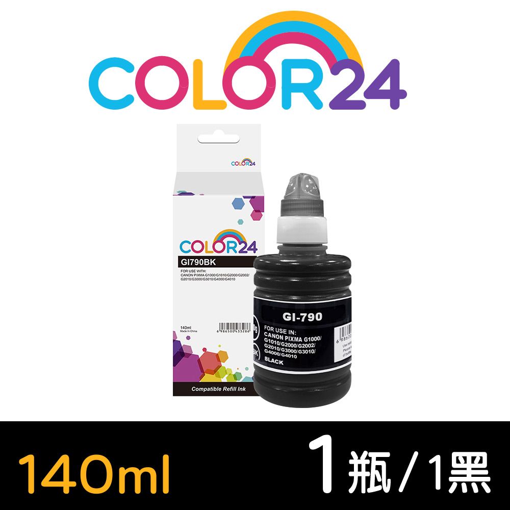 Color24 for CANON 黑色 GI-790BK (140ml) 相容連供墨水 適用Canon PIXMA G1000 / G1010 / G2002 / G2010 / G3000 / G3010 / G4000 / G4010