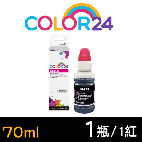 【COLOR24】for CANON 紅色 GI-790M (70ml) 相容連供墨水 適用：Canon PIXMA G1000 / G1010 / G2002 / G2010 / G3000 / G3010 / G4000 / G4010