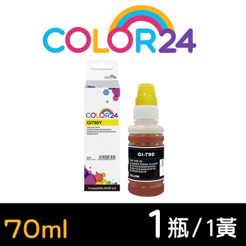 【COLOR24】for CANON 黃色 GI-790Y (70ml) 相容連供墨水 適用：Canon PIXMA G1000 / G1010 / G2002 / G2010 / G3000 / G3010 / G4000 / G4010
