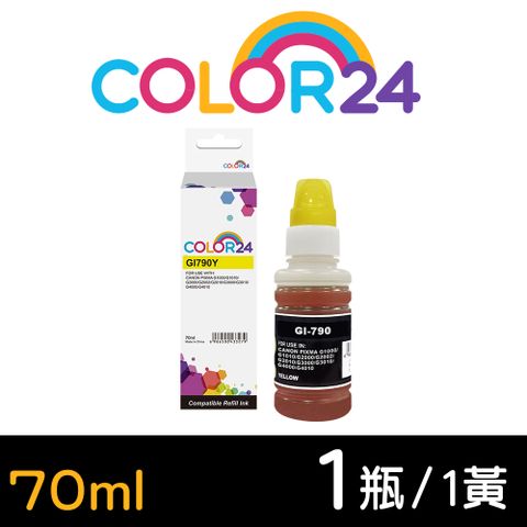 Color24 for CANON 黃色 GI-790Y (70ml) 相容連供墨水 適用Canon PIXMA G1000 / G1010 / G2002 / G2010 / G3000 / G30