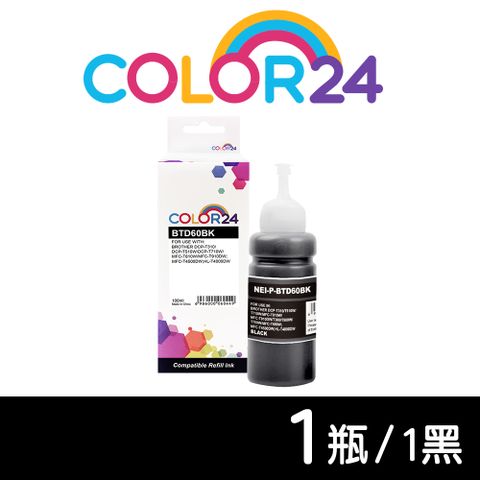 【Color24】for Brother 黑色高印量 BTD60BK / 100ml 相容連供墨水 /適用 DCP-T220 / DCP-T310 / DCP-T510W / DCP-T520W / DCP-T710W / DCP-T820DW ; MFC-T810W / MFC-T910DW / MFC-T920DW / MFC-T4500DW ; HL-T4000DW
