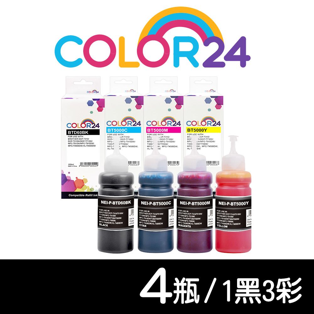 Color24 for Brother 1黑3彩 BTD60BK BT5000C BT5000M BT5000Y 相容連供墨水 /適用 DCP-T220 / DCP-T310 / DCP-T510W / DCP-T520W / DCP-T710W / DCP-T820DW ; MFC-T810W / MFC-T910DW / MFC-T920DW / MFC-T4500DW ; HL-T4000DW