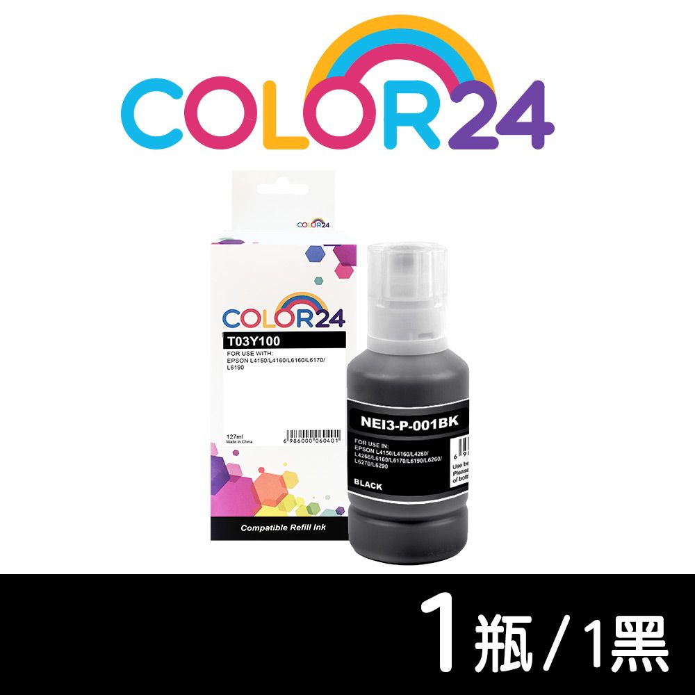 Color24 for EPSON 黑色 T03Y T03Y100 127ml增量版 防水相容連供墨水  適用 L4150/L4160/L4260/L6170/L6190/L14150