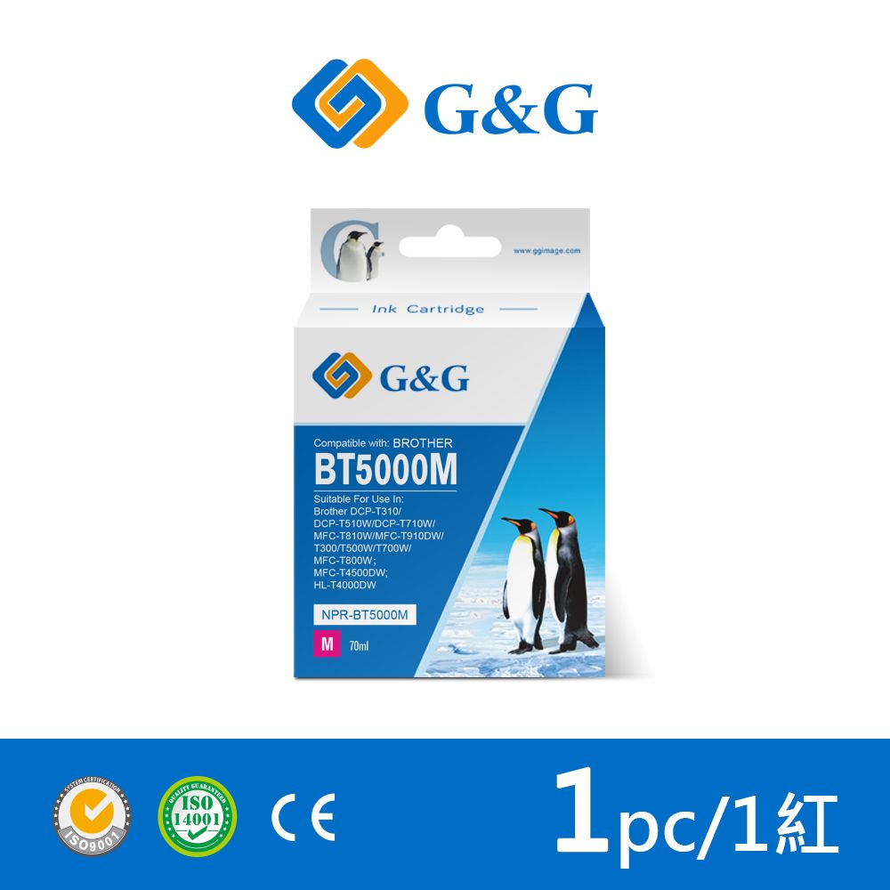 G&G for Brother BT5000M / 70ml 紅色相容連供墨水 /適用機型DCP-T220 /T310 /T300 /T510W /T520W /T500W /T710W /T700W /T820DW ; MFC-T810W /T800W /T910DW /T920DW /T4500DW ; HL-T4000D