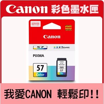 CANON CL-57 原廠彩色墨水匣◆適用CANON PIXMA E400