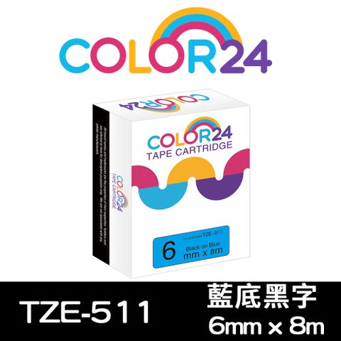 【Color24】for Brother TZ-511 / TZe-511 藍底黑字相容標籤帶(寬度6mm) 適用：PT-300/1100/1280/1280KT/1280SN/1400/1650/1950/2100VP/2420PC/2430PC/2700/2700TW/2730/3600 /7600/9500PC/9600/9700PC/9800PCN/D200/D200HK/D200SN/D200RK/D200KT/D200LB/D200DR